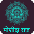 程序图标：गुप्‍त भेद (पोशीदा राज) P…