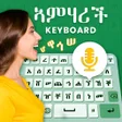 プログラムのアイコン：Fast Amharic Keyboard-Eng…