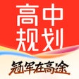 ไอคอนของโปรแกรม: 高途高中规划