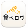 プログラムのアイコン：食べログ
