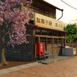 프로그램 아이콘: 脱出ゲーム　あの頃の景色