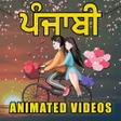 Icon of program: Punjabi Status VideoPunja…