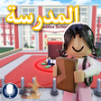 Icon of program: Arab School مدرسة العرب