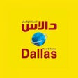 프로그램 아이콘: Dallas Tours