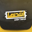 程序图标：اشحنها