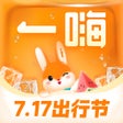Ikona programu: 一嗨租车-全国异地还车