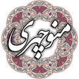 منوچهری icon