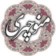 منوچهری