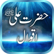 程序图标：Hazrat Ali (RA) Quotes / …