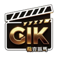 Ikona programu: 桔克抓馬