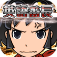 أيقونة البرنامج: 英語番長 英単語学習ゲーム - TOEICテスト用