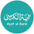 Ayatul Kursi اية الكرسي icon