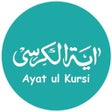 Ayatul Kursi اية الكرسي