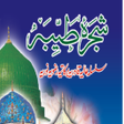 プログラムのアイコン：Shajra-E-Razviya Qadariya…