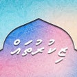 Icon of program: Hendhunaa Haveeruge Zikuruthah