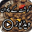 程序图标：Eid Ul Azha Recipes
