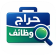 Programikonen: Saudi Job Search App