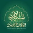Icoon van programma: Tafsir Cheikh Ibrahim Nia…