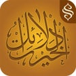 Icon of program: Dalail ul Hayrat