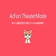 Biểu tượng của chương trình: AcFun 剧场模式
