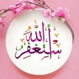 أيقونة البرنامج: صور قرأنية وأدعية دينية ح…