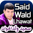 Ikona programu: أغاني سعيد ولد الحوات - S…
