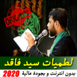 Icon of program: جميع لطميات سيد فاقد بدون…