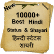 程序图标：हद शयर - Love Shayari