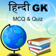 Иконка программы: Hindi GK and Current Affa…