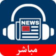 أيقونة البرنامج: Presse Maroc - جرائد المغ…