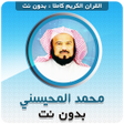 Ikona programu: sheikh mohaisany Quran Of…