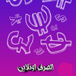プログラムのアイコン：اسعار الصرف في اليمن