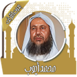 程序图标：قرآن كامل محمد أيوب بدون …
