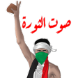 إذاعة صوت الثورة السودانية