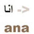 Icon of program: ARABEASY Keyboard type Ar…