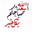 Icon of program: صور صباح الخير
