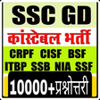 Icoon van programma: SSC GD GK Exam In Hindi 2…