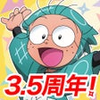 Icoon van programma: 忍たま乱太郎 ムゲンのツボ大暴走の段