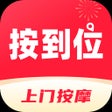 ไอคอนของโปรแกรม: 按到位上门按摩