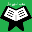 程序图标：MuhiyadheenMala
