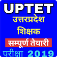 程序图标：UPTET 2019 Exam Preparati…