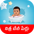 Symbol des Programms: Telugu Baby Names