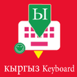 Ikona programu: Kyrgyz English Keyboard :…