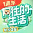 Ícone do programa: 向往的生活-官方手游