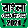 Icon of program: বল এসএমএস ২০২8