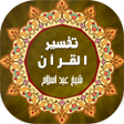 プログラムのアイコン：Tafseer ul Quran | تفسیر …