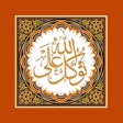 أيقونة البرنامج: توكل علي الله خلفيات متحر…