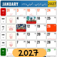 ไอคอนของโปรแกรม: Islamic Calendar 2027 - U…