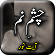 أيقونة البرنامج: Chashm e Num by Ayat Noor…