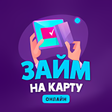 程序图标：Займ онлайн